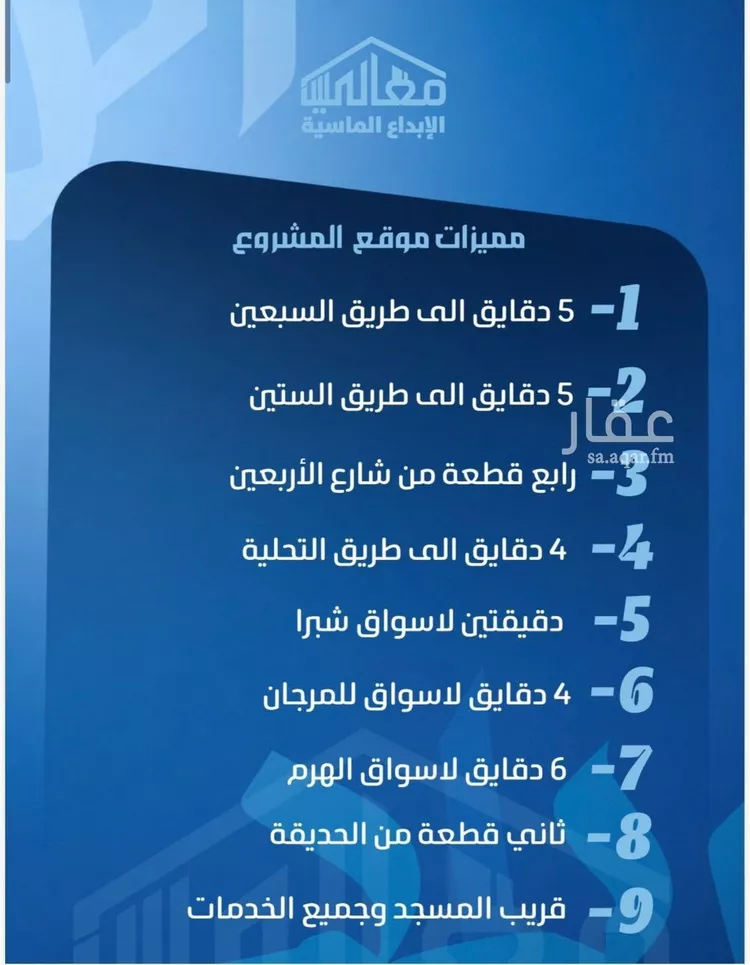 شقة للبيع في شارع ابن ابي ربيعة, حي الصفاء, مدينة جدة, منطقة مكة المكرمة صورة 4