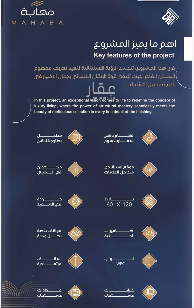 شقة للبيع في شارع شقرون المغراوي, حي الياقوت, مدينة جدة, منطقة مكة المكرمة صورة 4