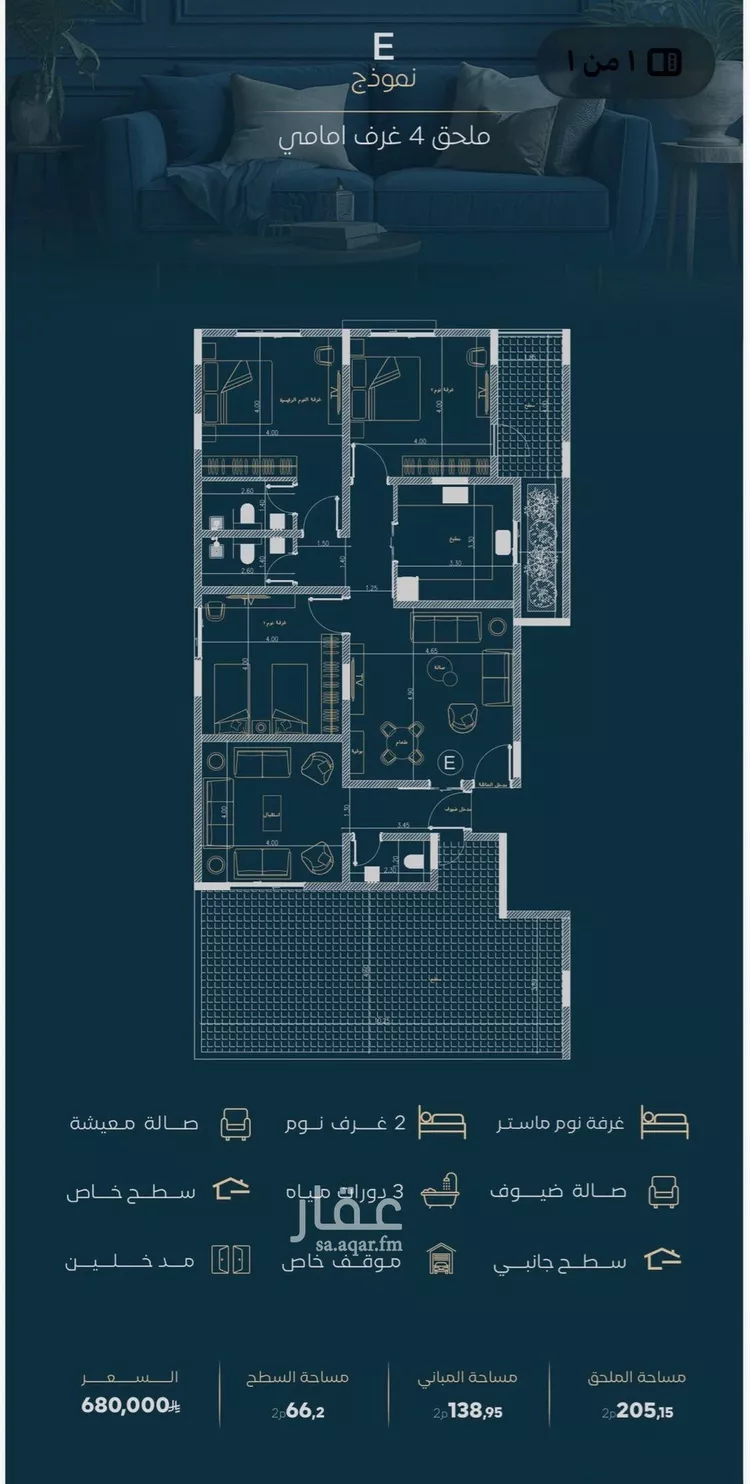 Apartment for Sale in Jeddah Al Faisaliah