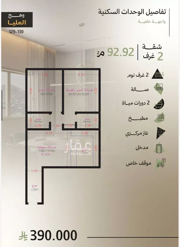 شقة للبيع في شارع احمد بن زهير, حي أبحر الجنوبية, مدينة جدة, منطقة مكة المكرمة
