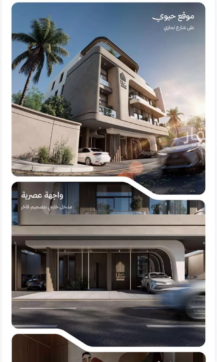 Apartment for Sale in Jeddah Al Nahdah