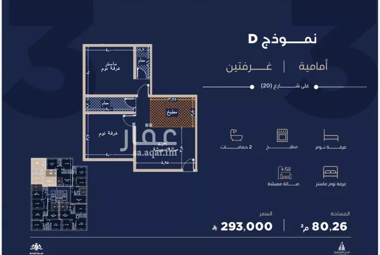 Apartment for Sale in Jeddah Al Yaqout