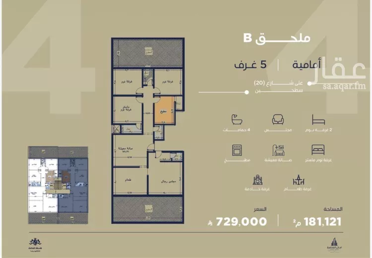 Apartment for Sale in Jeddah Al Yaqout