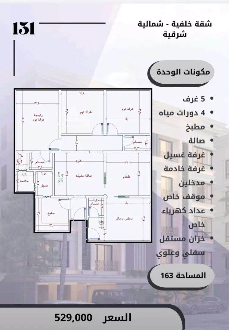 Apartment for Sale in Jeddah Al Sawari