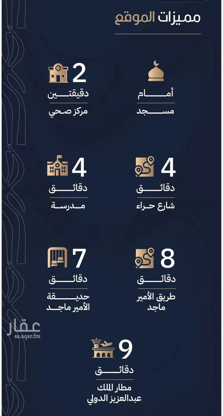 شقة للبيع في شارع أبي الغنائم الحسيني, حي الربوة, مدينة جدة, منطقة مكة المكرمة صورة 3