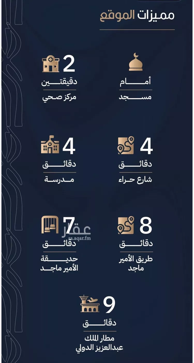 شقة للبيع في شارع المكرونة فرعي, حي الربوة, مدينة جدة, منطقة مكة المكرمة صورة 3