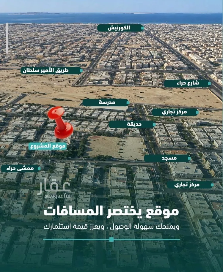 شقة للبيع في شارع علي افندي جميل, حي السلامة, مدينة جدة, منطقة مكة المكرمة صورة 4