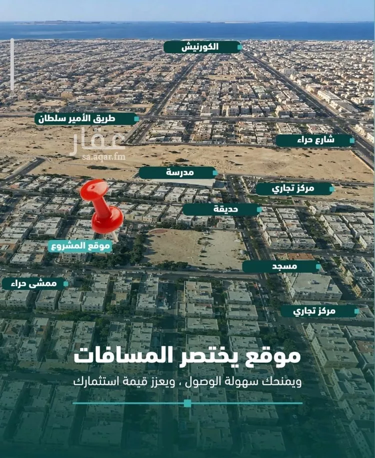 شقة للبيع في شارع رشيد ملحس, حي السلامة, مدينة جدة, منطقة مكة المكرمة صورة 5
