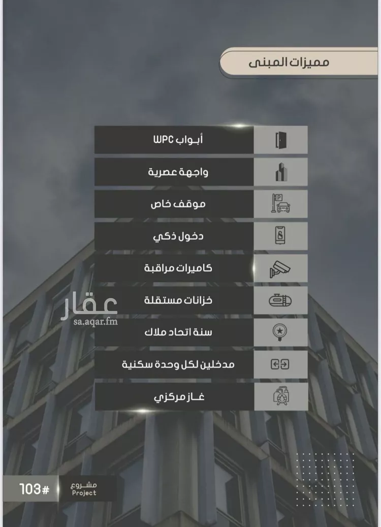 شقة للبيع في شارع أحمد بن خلف, حي الصواري, مدينة جدة, منطقة مكة المكرمة صورة 3
