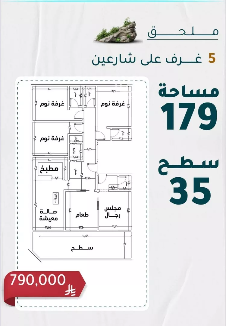 شقة للبيع في شارع عائشه ام المؤمنيين, حي الروضة, مدينة جدة, منطقة مكة المكرمة