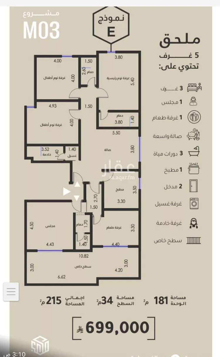 شقة للبيع في شارع محمد البلخي, حي الفيصلية, مدينة جدة, منطقة مكة المكرمة
