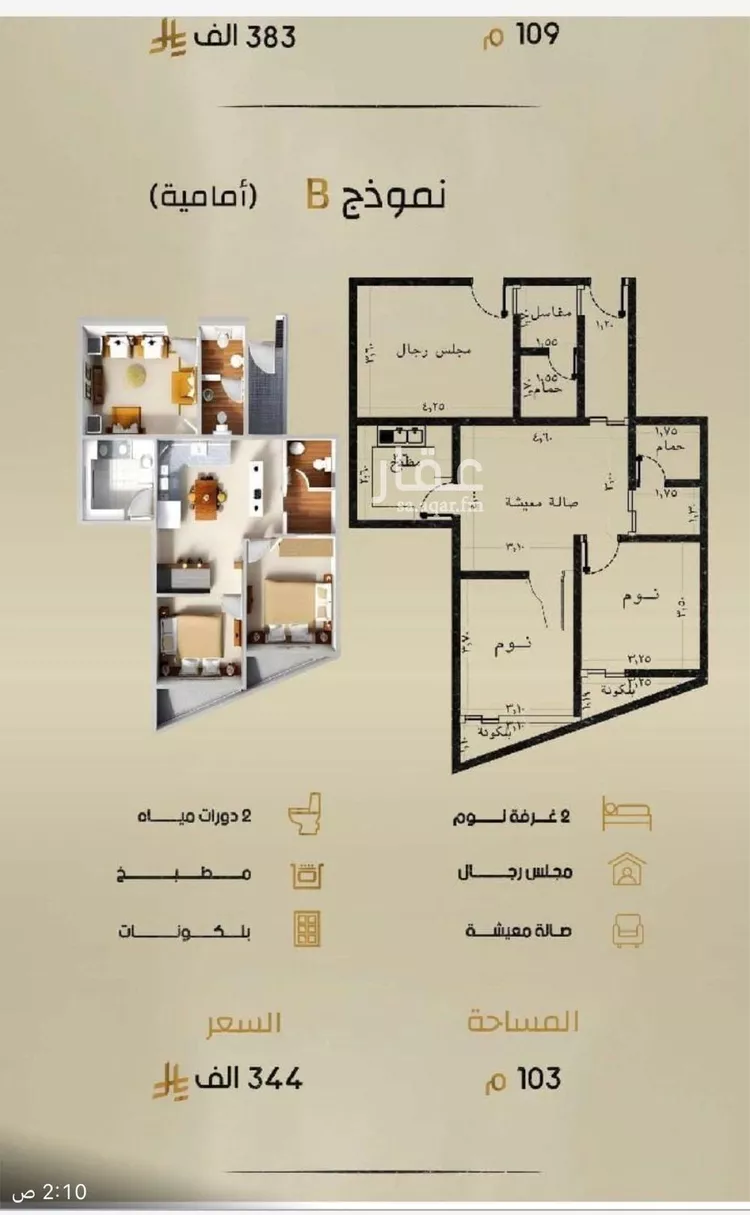 شقة للبيع في شارع إبن الحكييم بن ها شم, حي الربوة, مدينة جدة, منطقة مكة المكرمة