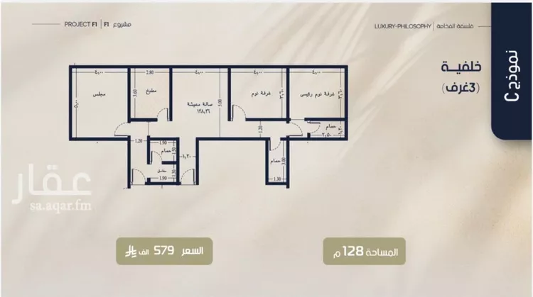 Apartment for Sale in Jeddah Ar Rawdah