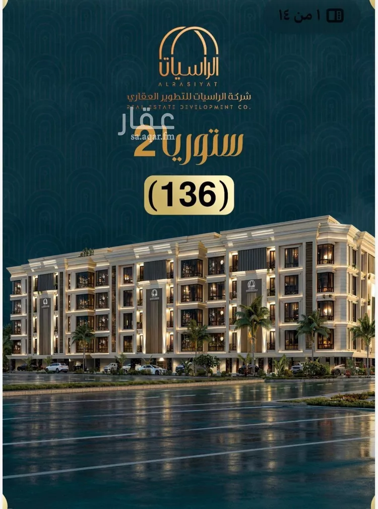 Apartment for Sale in Jeddah Al Sawari