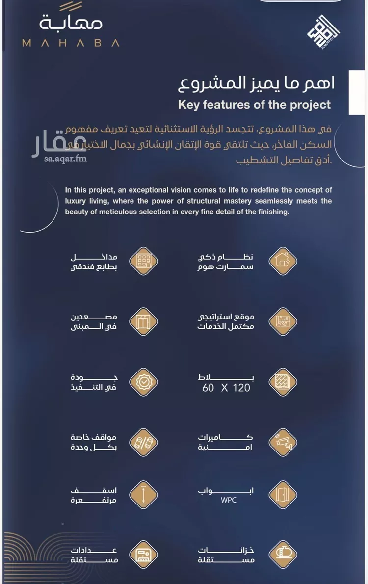 شقة للبيع في شارع برهان الدين الداراني, حي الياقوت, مدينة جدة, منطقة مكة المكرمة صورة 4