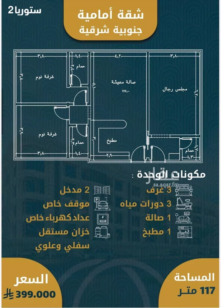 شقة للبيع في شارع أبي مدين الزعفراني, حي الصواري, مدينة جدة, منطقة مكة المكرمة