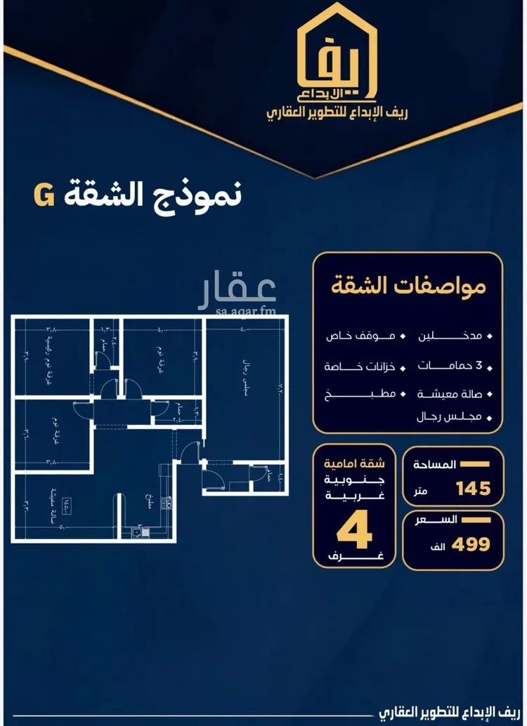 شقة للبيع في شارع قره بن هبيره, حي النزهة, مدينة جدة, منطقة مكة المكرمة صورة 2