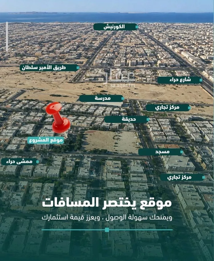 شقة للبيع في شارع الامير سلطان فرعي, حي السلامة, مدينة جدة, منطقة مكة المكرمة صورة 5