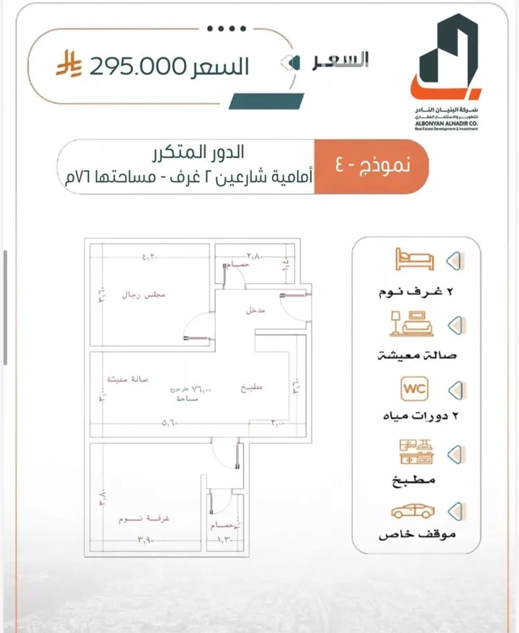 شقة للبيع في شارع شمس الدين البابلي, حي الربوة, مدينة جدة, منطقة مكة المكرمة