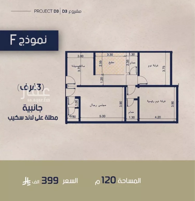 Apartment for Sale in Jeddah Al Marwah