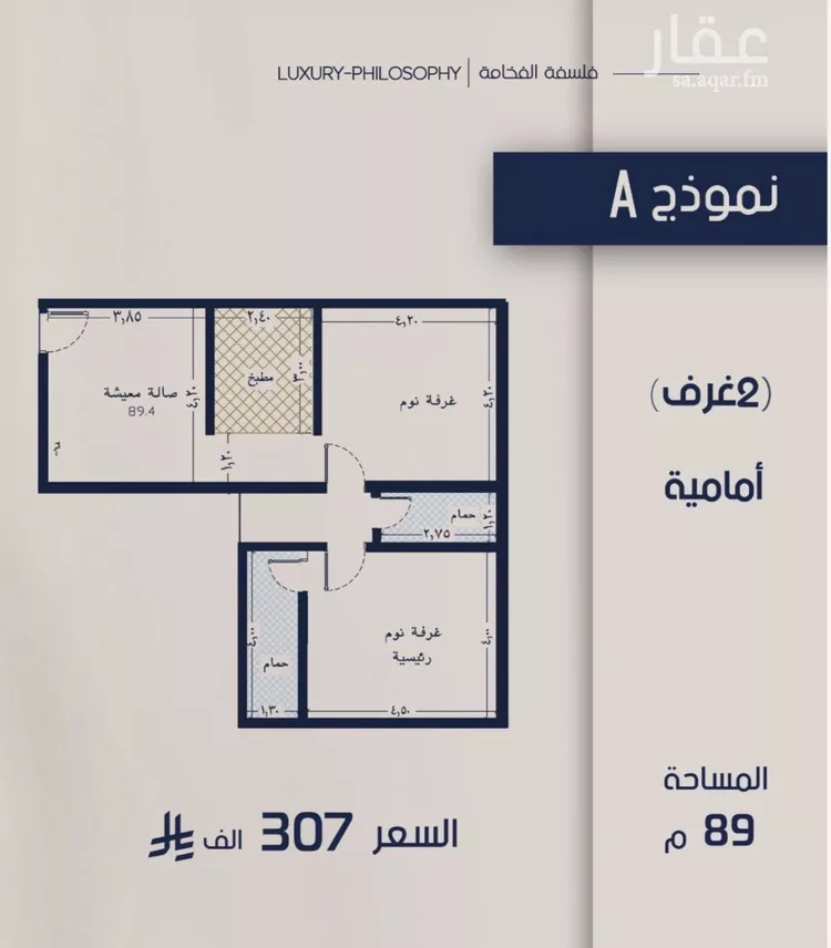 Apartment for Sale in Jeddah Al Marwah
