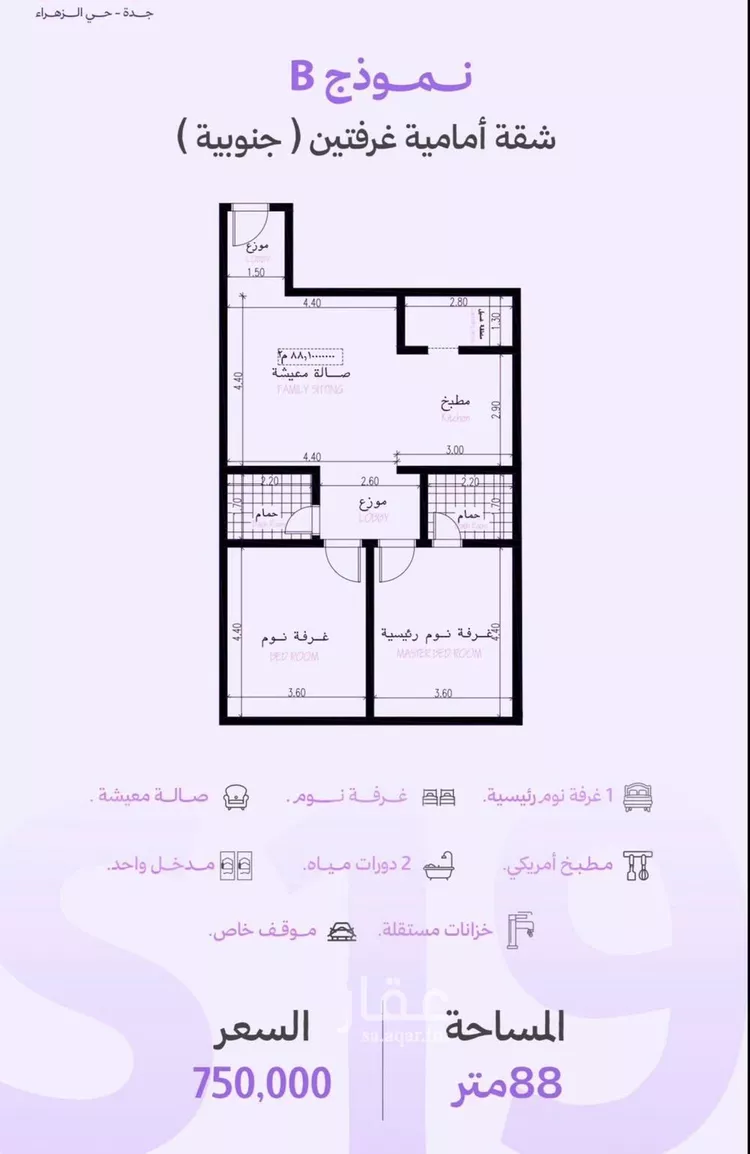 شقة للبيع في شارع عبدالله جاسر, حي الزهراء, مدينة جدة, منطقة مكة المكرمة صورة 4