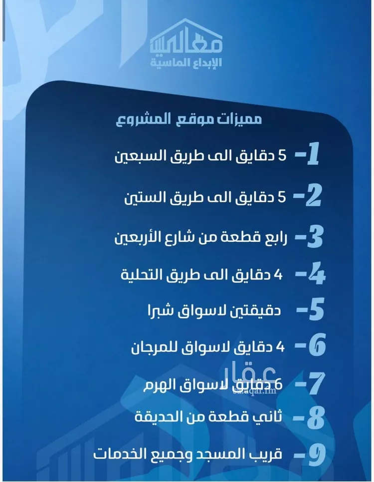 شقة للبيع في شارع ابن ابي ربيعة, حي الصفاء, مدينة جدة, منطقة مكة المكرمة صورة 4