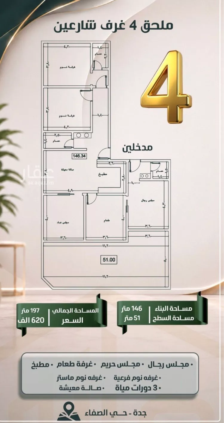 Apartment for Sale in Jeddah As Safaa