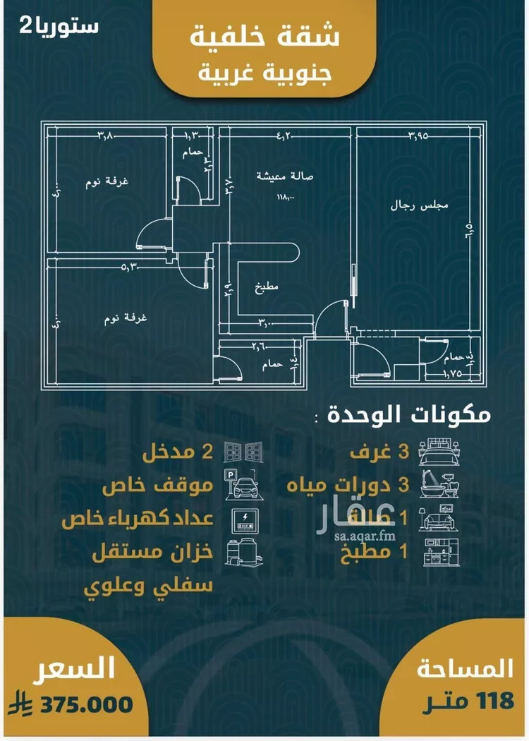 شقة للبيع في شارع , حي الصواري, مدينة جدة, منطقة مكة المكرمة صورة 2