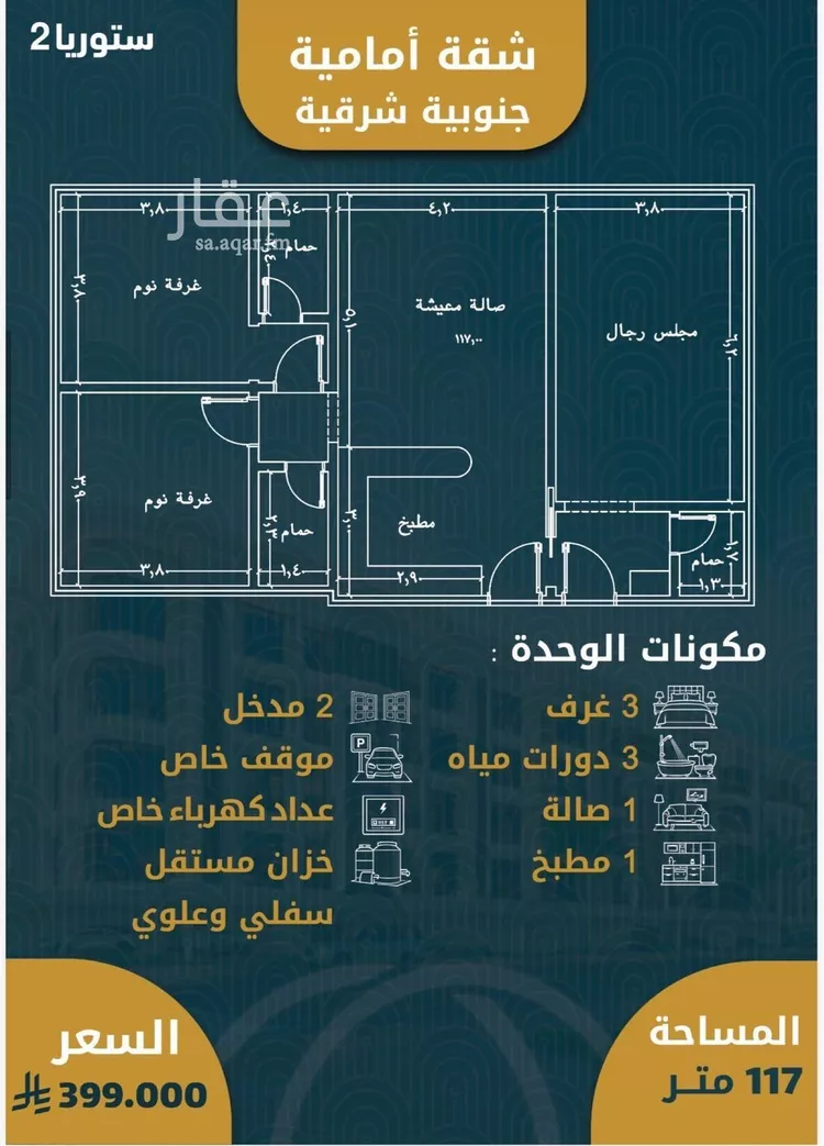 شقة للبيع في شارع أبي مدين الزعفراني, حي الصواري, مدينة جدة, منطقة مكة المكرمة صورة 2