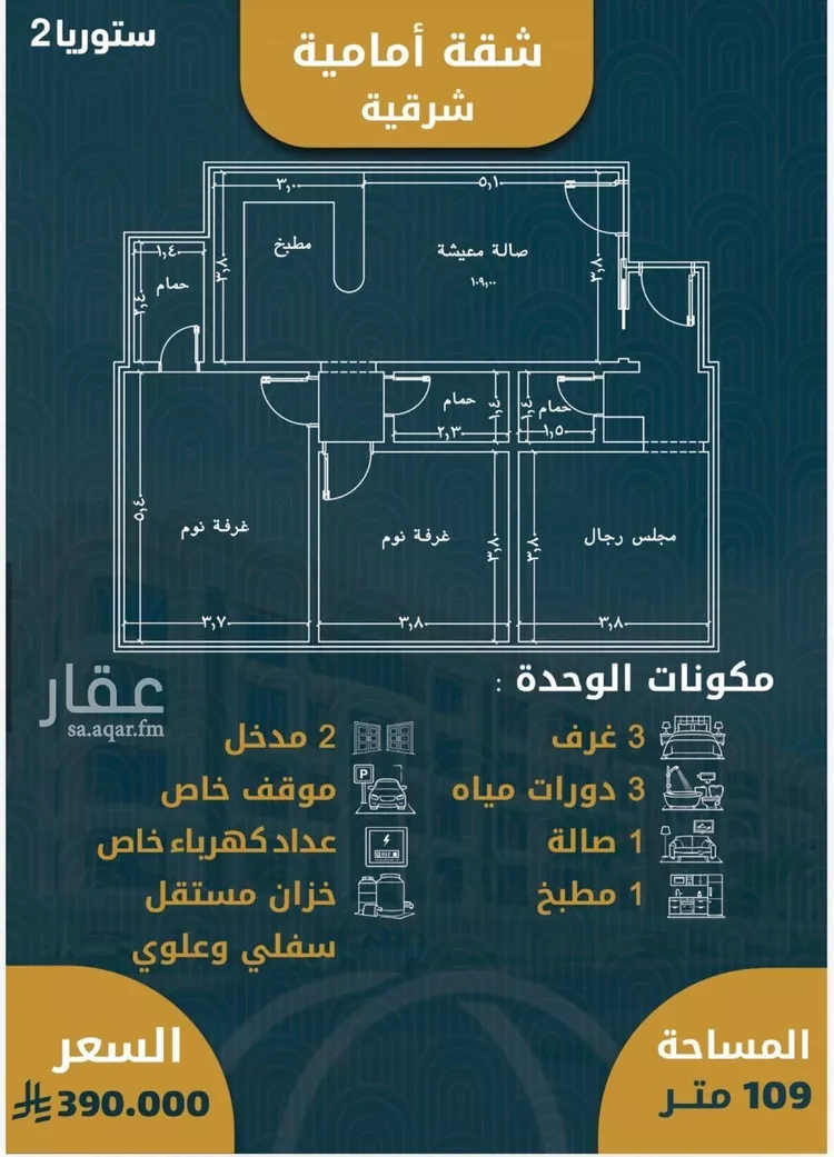 شقة للبيع في شارع اسد بن مالك, حي الصواري, مدينة جدة, منطقة مكة المكرمة
