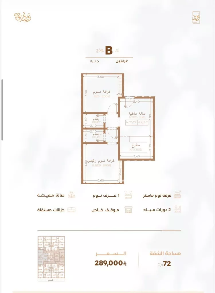 Apartment for Sale in Jeddah Ar Rabwah