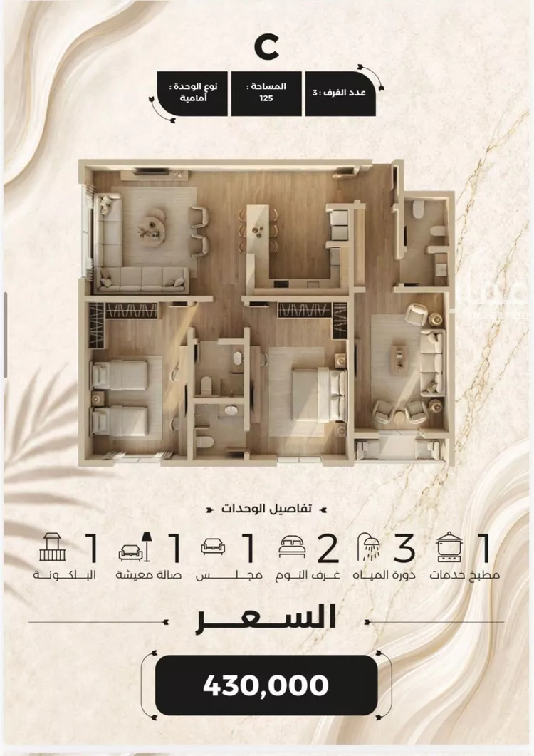 شقة للبيع في شارع الشيخ عيسى بن سلمان ال خليف, حي الياقوت, مدينة جدة, منطقة مكة المكرمة