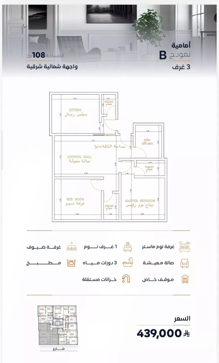 شقة للبيع في شارع مالك بن عقبه, حي الفيصلية, مدينة جدة, منطقة مكة المكرمة صورة 2