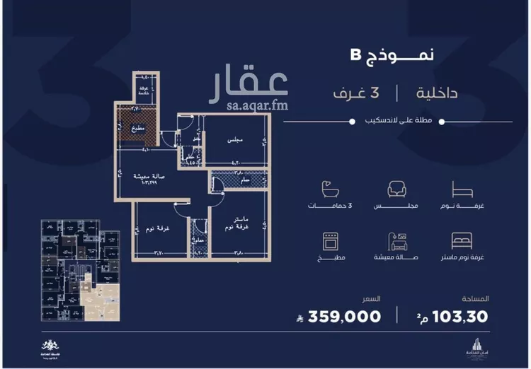 Apartment for Sale in Jeddah Al Yaqout