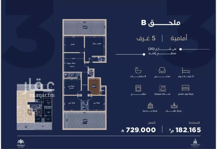 Apartment for Sale in Jeddah Al Yaqout