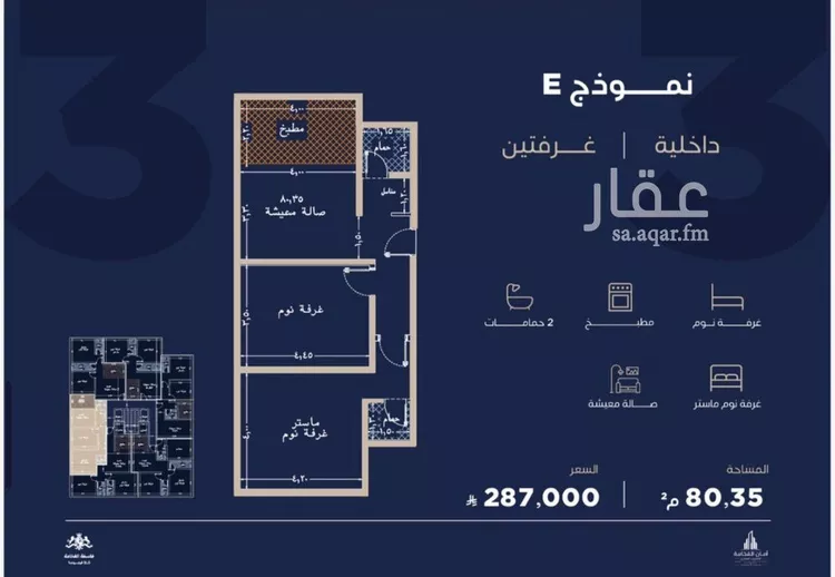 Apartment for Sale in Jeddah Al Yaqout
