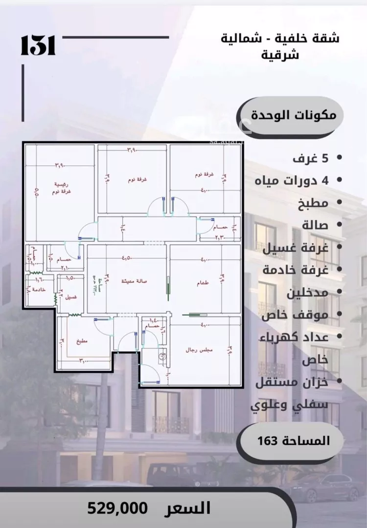 شقة للبيع في شارع المحاسني, حي الصواري, مدينة جدة, منطقة مكة المكرمة