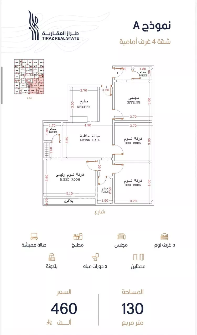 شقة للبيع في شارع أبي الغنائم الحسيني, حي الربوة, مدينة جدة, منطقة مكة المكرمة صورة 2