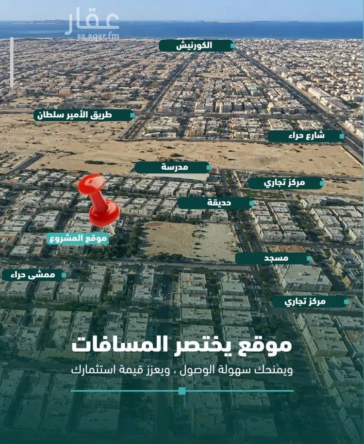 شقة للبيع في شارع البناني, حي السلامة, مدينة جدة, منطقة مكة المكرمة صورة 5