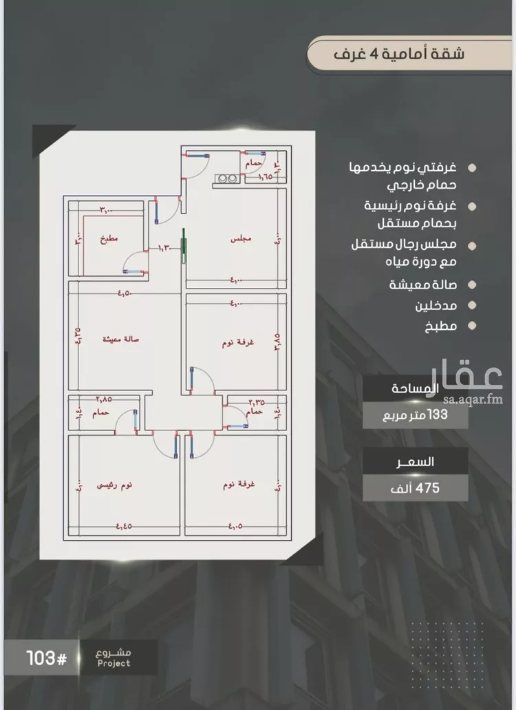 شقة للبيع في شارع أحمد بن خلف, حي الصواري, مدينة جدة, منطقة مكة المكرمة