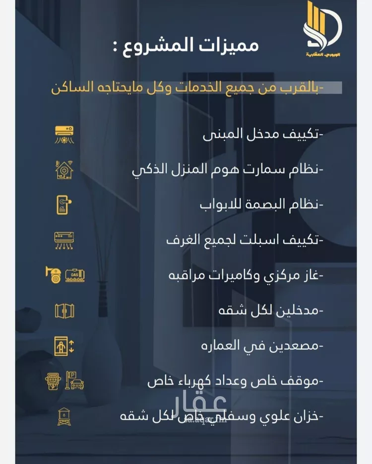 شقة للبيع في شارع السامر, حي الواحة, مدينة جدة, منطقة مكة المكرمة صورة 2