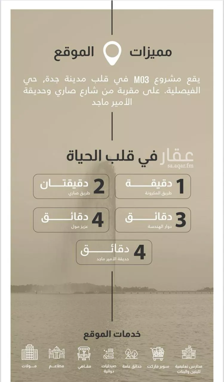 شقة للبيع في شارع محمد البلخي, حي الفيصلية, مدينة جدة, منطقة مكة المكرمة صورة 4