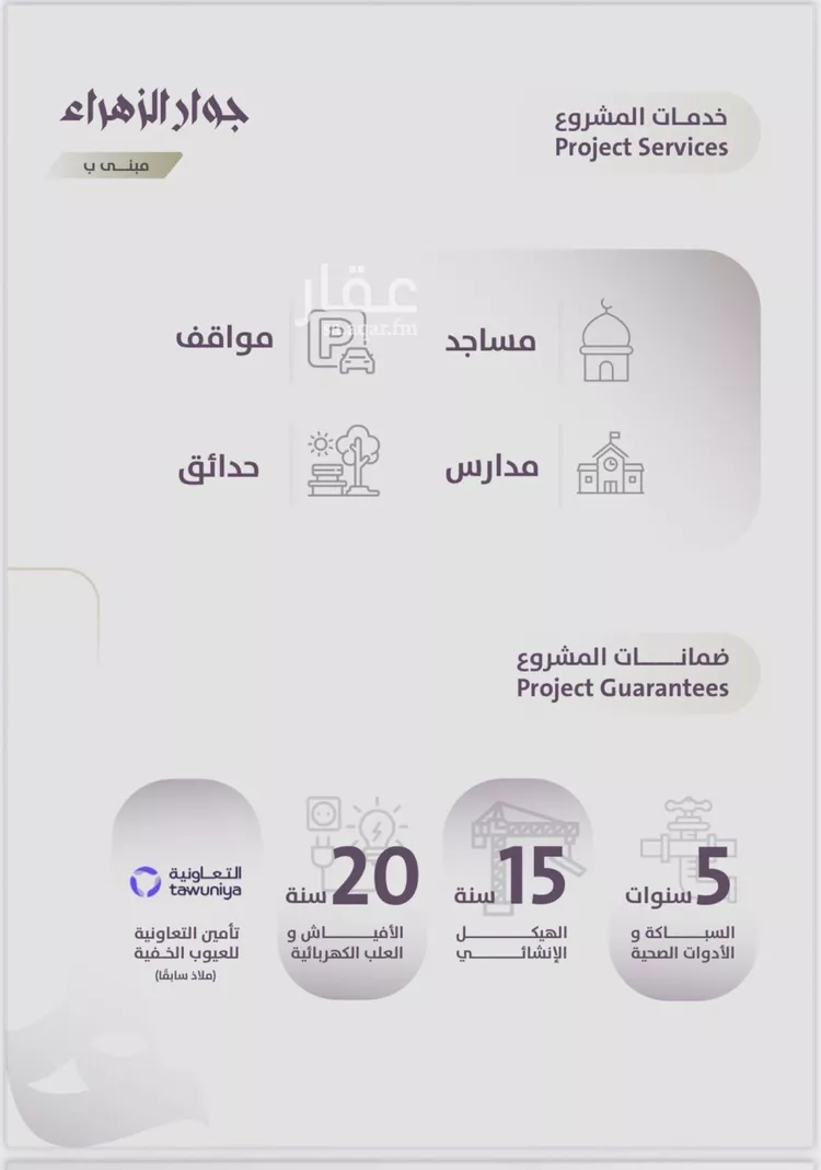 شقة للبيع في شارع عوف الجثممي, حي الزهراء, مدينة جدة, منطقة مكة المكرمة صورة 4