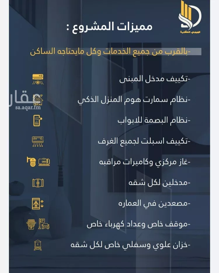 شقة للبيع في شارع السامر, حي الواحة, مدينة جدة, منطقة مكة المكرمة صورة 3