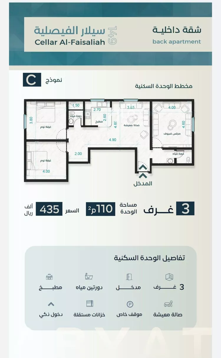 شقة للبيع في شارع نوفل بن خويلد, حي الفيصلية, مدينة جدة, منطقة مكة المكرمة صورة 3