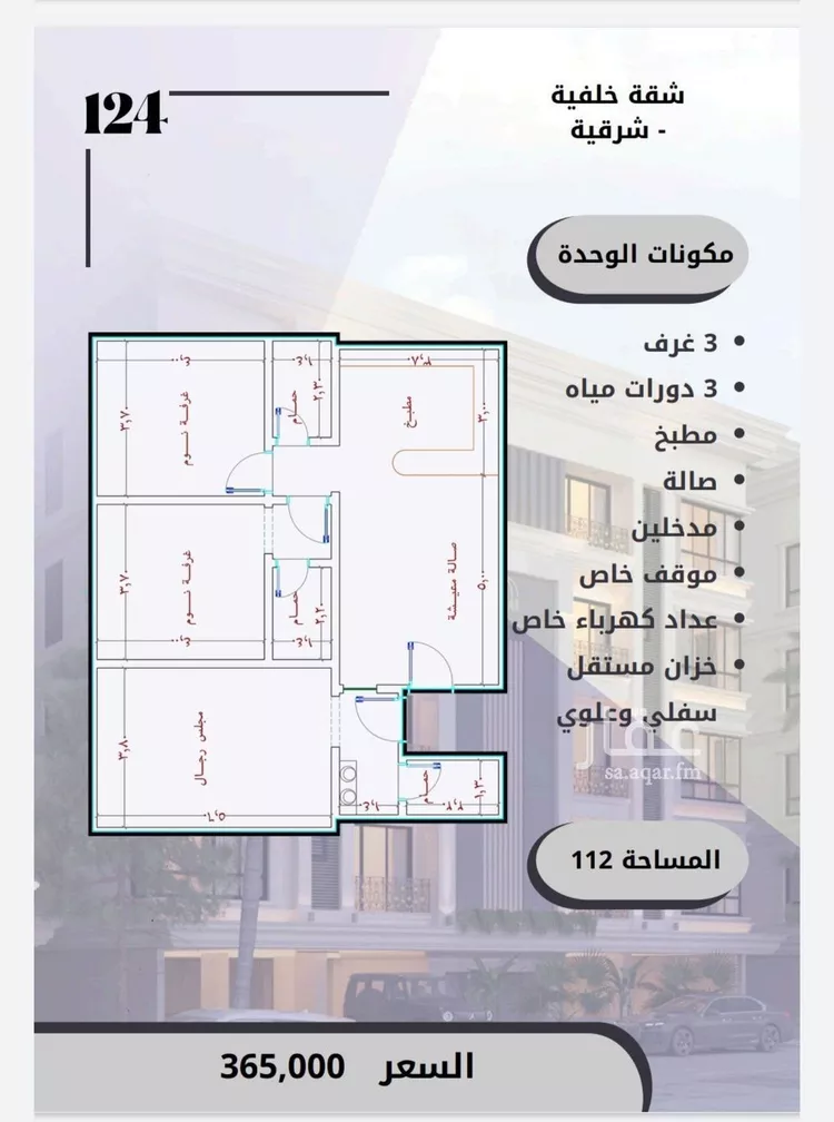 شقة للبيع في شارع الامير عبدالمجيد, حي الصواري, مدينة جدة, منطقة مكة المكرمة صورة 2