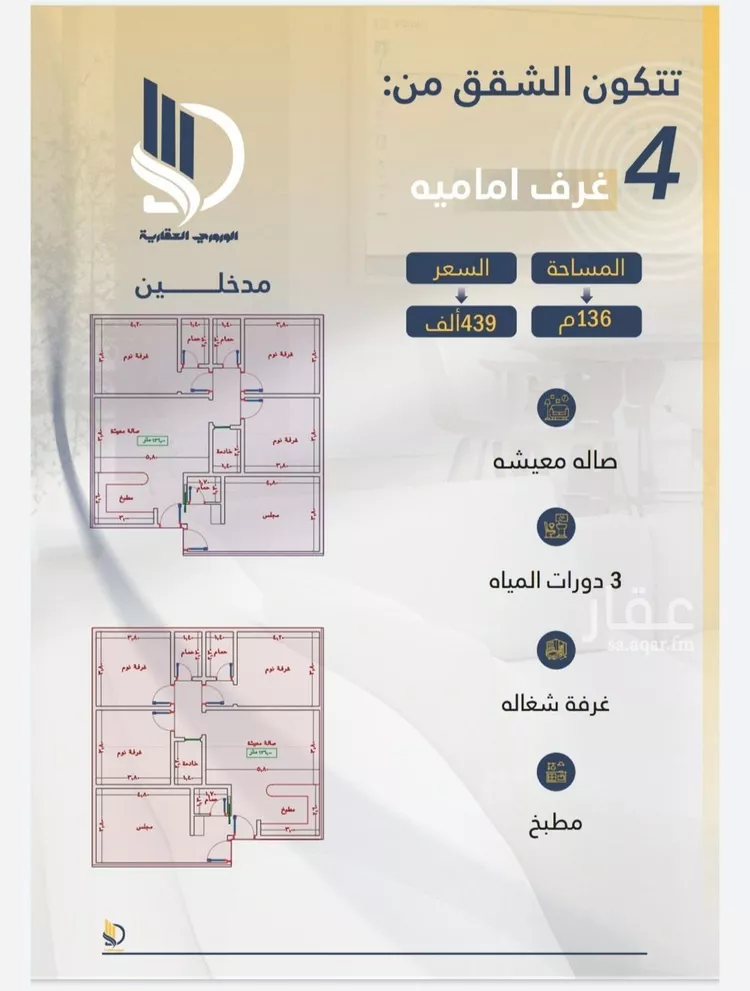 شقة للبيع في شارع السامر, حي الواحة, مدينة جدة, منطقة مكة المكرمة