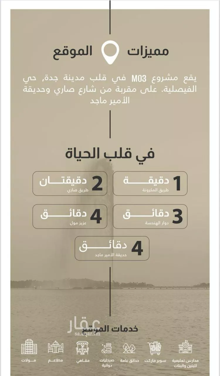 شقة للبيع في شارع محمد البلخي, حي الفيصلية, مدينة جدة, منطقة مكة المكرمة صورة 2