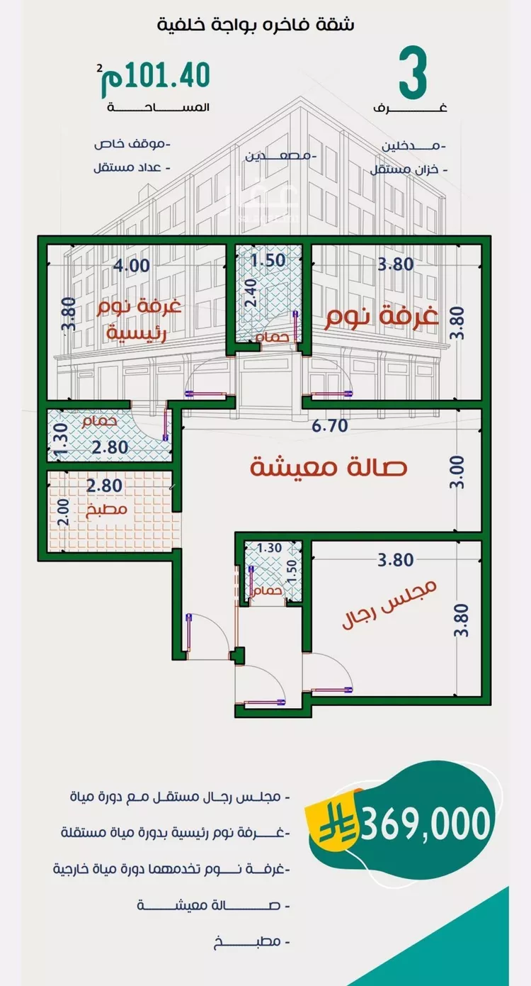 شقة للبيع في شارع عاصم ابن قيس ، حي الربوة ، جدة ، جدة صورة 5